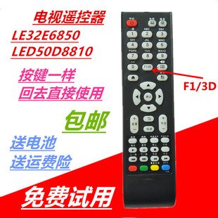 42D59EDS MS6A338 LED50D8810 LE32E6850 适用TCL电视遥控器