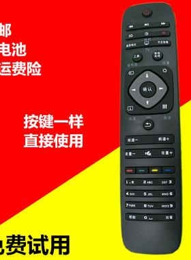 适用飞利浦电视机遥控器HFL3336/T 24 32 39 42 50 55 PFL3045/T3