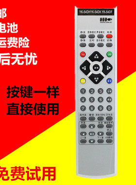 适用于全新创维电视遥控器47L20HF 42L20HW 42L16HR 8DA2 YK-54DH