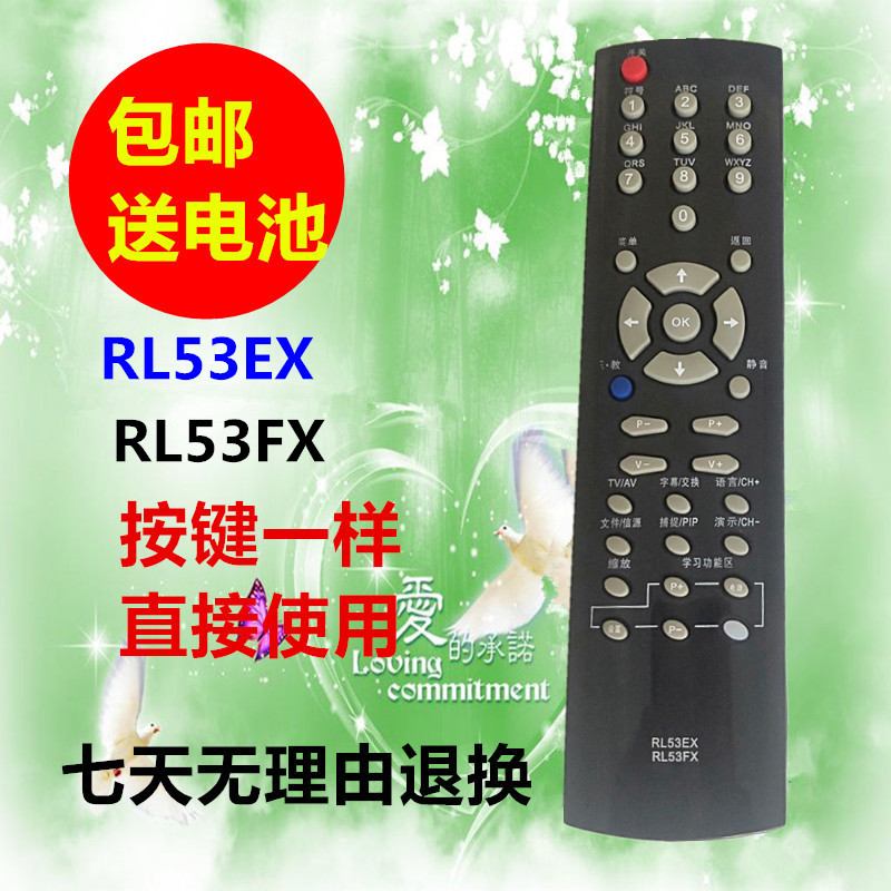 长虹电视遥控器RL53EX53FX