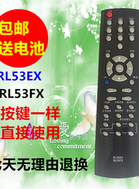 适用长虹电视机遥控器RL53EX 53FX 53DX ITV32839E 42839E 42820F