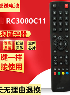 适用TCL电视遥控器RC3000C11 L26 32 40F11 32S10 42P11 42P60FBD