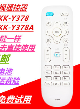 全新原装康佳电视遥控器LED55R 49R680U 43S1 58S1   378A/C通用