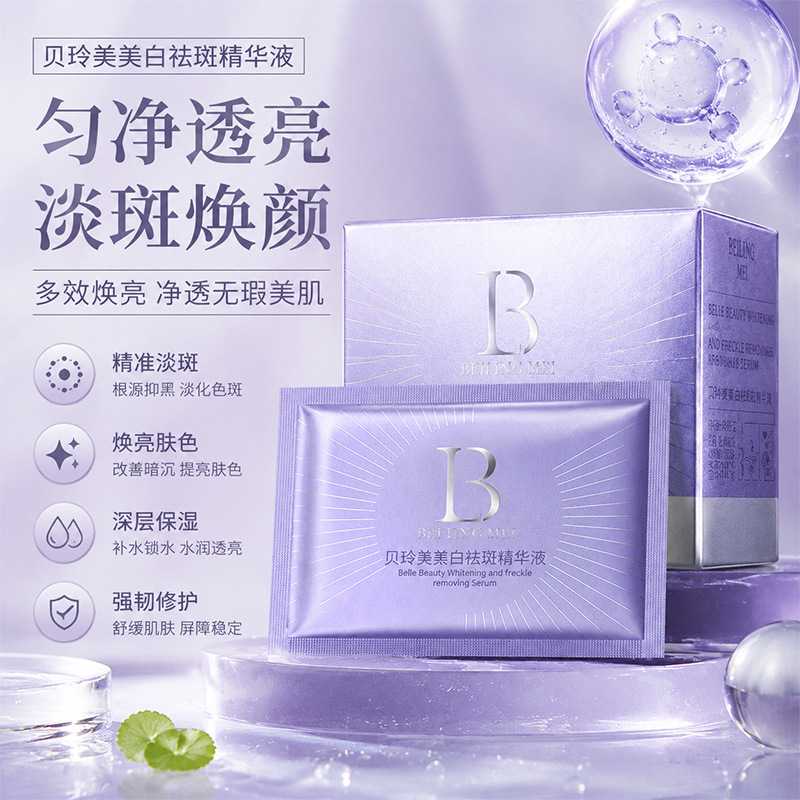 美白祛斑烟酰胺精华水补水保湿提亮肤色妆前护肤水乳次抛精华液