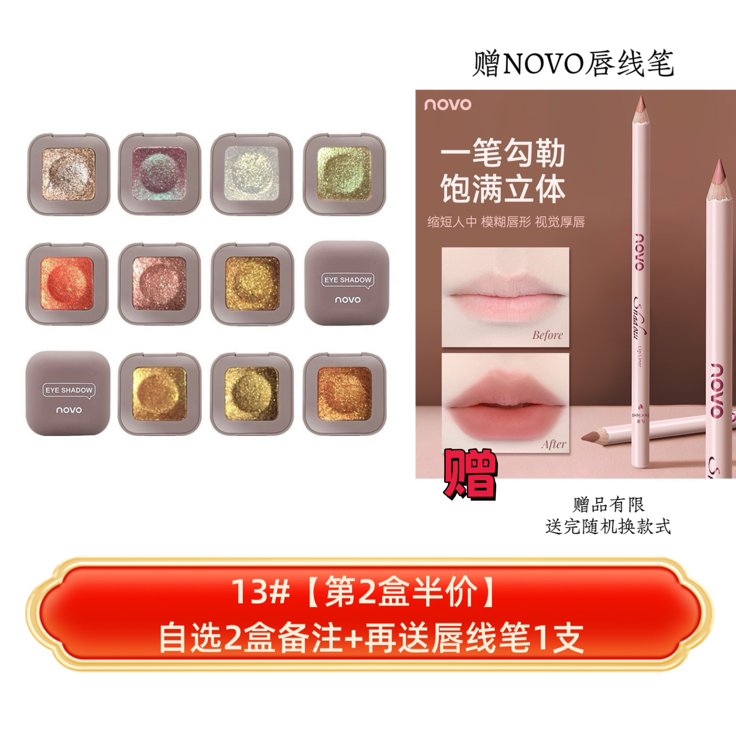 NOVO神仙颜值爆闪眼影闪粉珠光防水亮晶晶单色小盘便携土豆泥学生