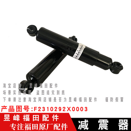 适配福田时代驭菱VQ2 V2 小卡之星2Q2前轮减震器避震器带胶套总成