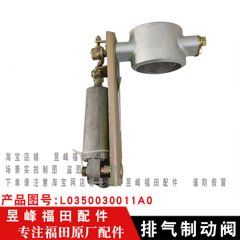 适配福田奥铃cts 速运新捷运欧马可s1s3新领航康瑞排气制动阀总成