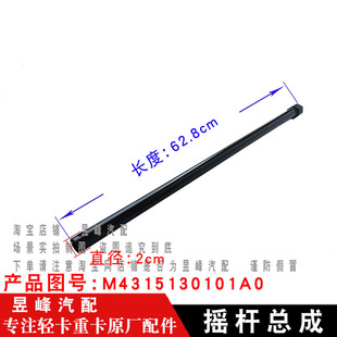 捷运9 备胎摇杆 CTS9 欧航 升降杆 欧马可S5 适配福田奥铃大黄蜂