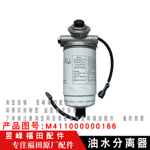 柴油滤清器总成 奥铃CTS9 柴油滤芯总成 欧航 适配福田欧马可S5