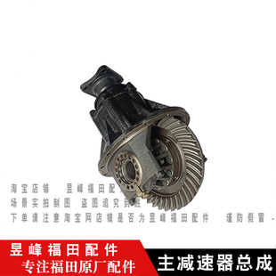 CTX 欧马可S1 捷运 速运 S3后桥牙包主减速器 CTS 适配福田奥铃TX