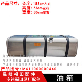 欧航 适配福田奥铃大黄蜂 欧马可S5 CTS9 500升铝合金油箱 捷运9