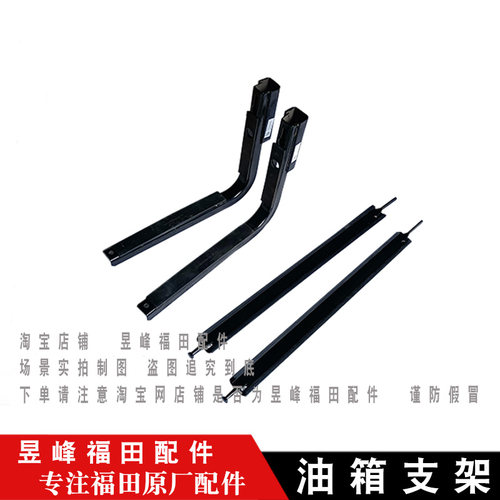 适配福田奥铃CTS 捷运 速运 欧马可S3 S1 120升油箱支架拉带架子