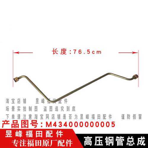 欧马可欧航欧曼原厂高压钢管