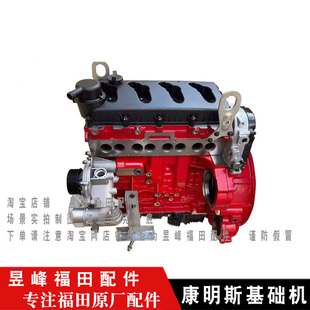 S3康明斯2.8发动机基础机裸机 适配福田奥铃CTX 欧马可1系3系