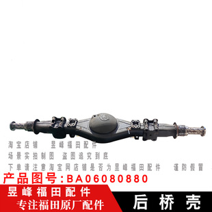 轻卡后桥壳 1系3系 CTS 后桥皮 奥铃CTX 适配欧马可S1