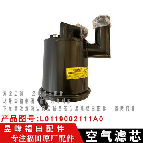 适配福田小卡之星23赛锐祥锐 驭菱V2 时代轻卡空滤器总成滤芯总成