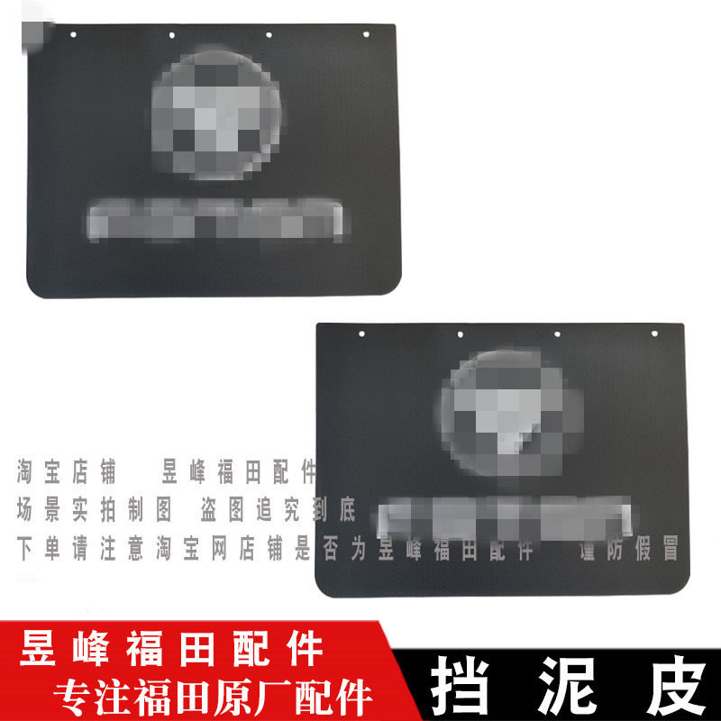 适配福田奥铃TS CTS 速运 欧马可S1S3后轮49厘米宽度挡泥皮挡泥板