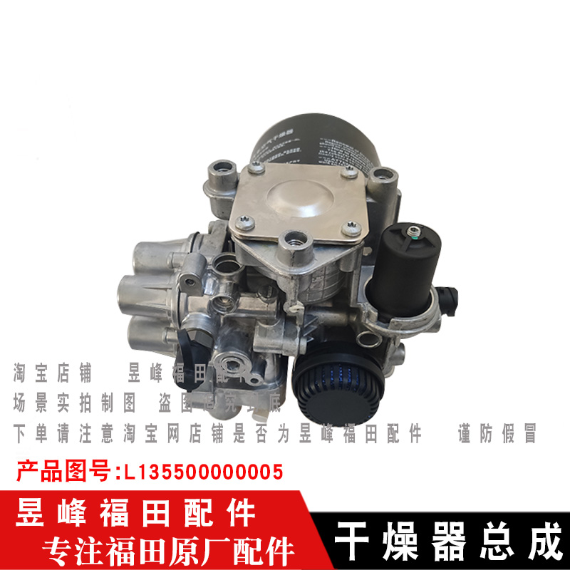 适配福田奥铃CTS 捷运9欧马可S3 S5大黄蜂 欧航瑞沃ES3ES5干燥器
