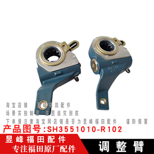 CTS9 捷运9 前轮刹车自动调整臂 奥铃大黄蜂 适配福田欧马可S5