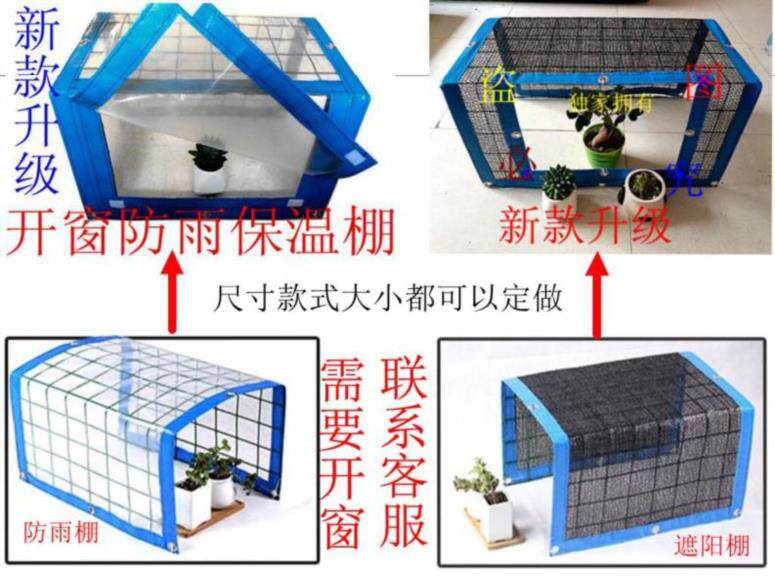 Shade net Sun Network flowers and plants greenhouse winter Shade net Tarpaulins bonsai Botany durable brace currencyin the Flower delivery/Flowers simulation/Plants gardening , Gardening supplies , Other Garden Supplies  category - from Buy2taobao.com to provide professional Taobao agent buy service