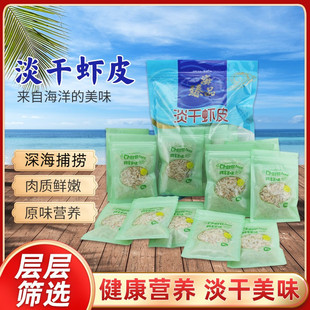 新鲜淡干虾皮20个小单包干货新虾皮宝宝补钙食谱实用卫生携带方便