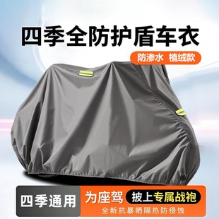 山地车防晒防雨罩公路自行车衣遮阳自行车加厚防尘罩四季 通用挡风