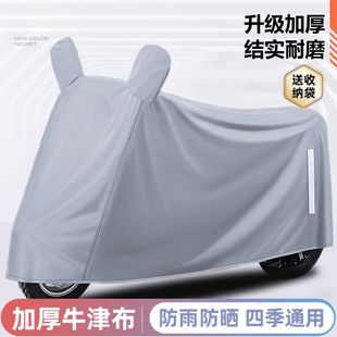 电动车防雨罩挡雨车罩电瓶车摩托车挡风遮雨防晒罩车衣牛津布防水
