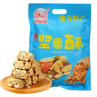 鸿云坚果酥南瓜仁酥花生酥糖果袋装四川小包装零食地方特产