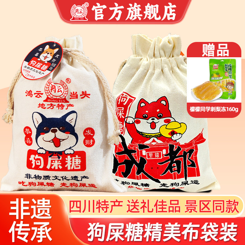 鸿云黑米狗屎糖花生酥传统糖果四川成都重庆地方特产独立装小零食