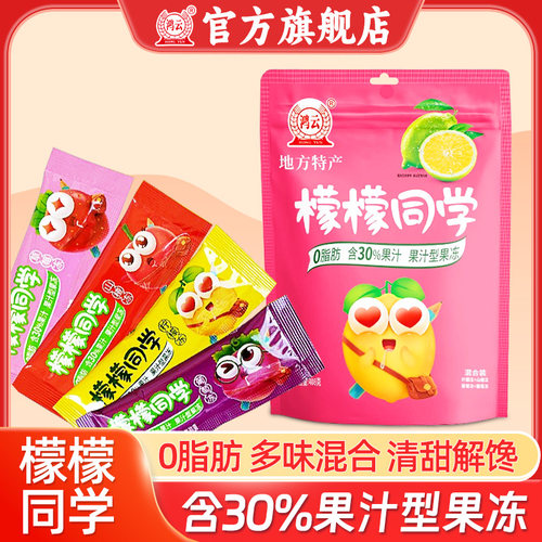 鸿云四川果冻独立小袋装