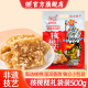 鸿云核桃糕混合装 500g四川特产枸杞枣泥传统糕点小吃软糕糖伴手礼