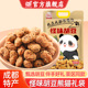 鸿云重庆怪味胡豆香辣蚕豆零食小吃兰花豆特产麻辣怪味豆独立装