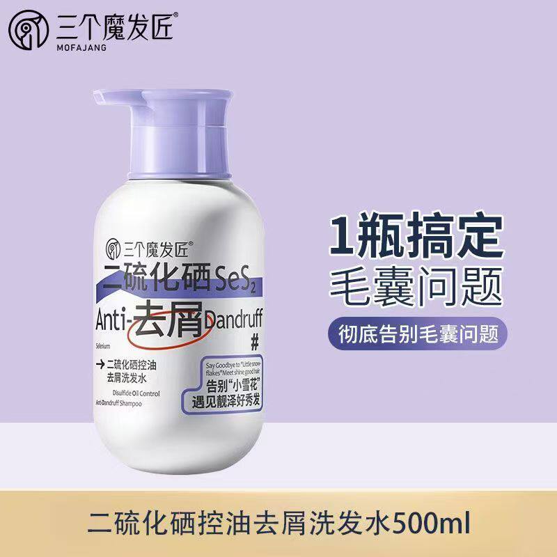 三个魔发匠女人香洗发乳批发800ml护发素洗发水洗护套装