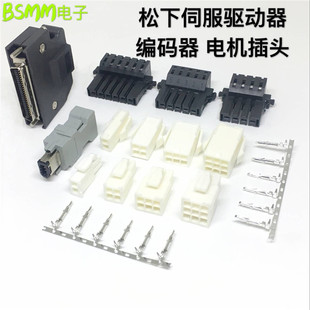适用松下A5A6伺服XAXBX2X3X4X5X6插头驱动器编码器连接器电机接头