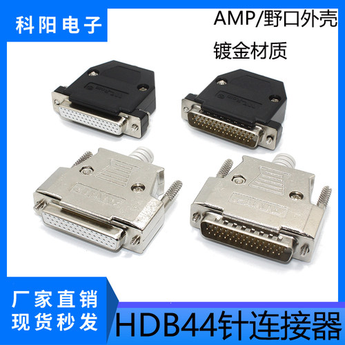 适用台达伺服CN1插头44针公头