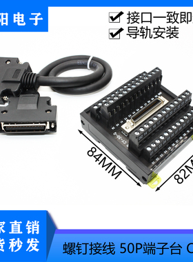 适用松下安川三菱台达禾川信捷伺服I/O接线端子台CY-50Q分线板4排