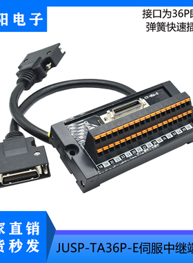 迈信安川伺服驱动器接线端子台适用JUSP-TA36P-E/36针I/O端子排