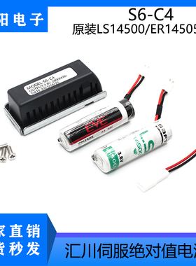 S6-C4/S6-C4A适用汇川伺服绝对值电池盒SV510N/PSV630N/P660N/P