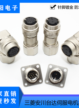 适用三菱伺服电机插头CMV1-SP10S-M1M2制动刹车接头CMV1-SP2S-S