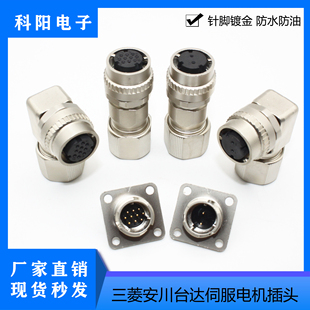 适用三菱伺服电机插头CMV1 M1M2制动刹车接头CMV1 SP2S SP10S