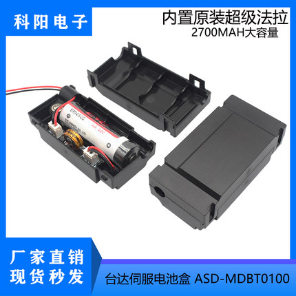 台达A2/A3/B2/B3伺服绝对值编码器电池盒ASD-MDBT0100原装ER14505