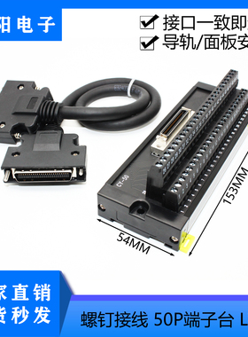 适用西门子V90伺服X8端子板50针PLC接线端子台6SL3260-4NA00-1VA5