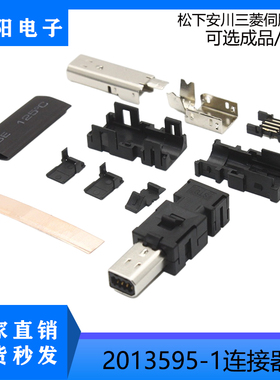 替 TE 2013595-1安全旁路插头安川CN8连接器松下伺服驱动器X3接头