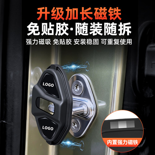 新款吸磁车门锁盖汽车专用车门锁减震套缓冲垫硅胶门锁保护套盖扣