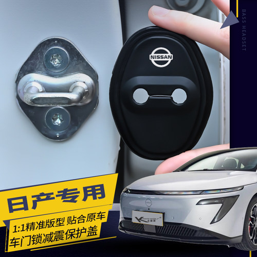 适用于日产N6N7汽车探路车门减震缓冲垫NX8硅胶门锁保护套盖锁扣