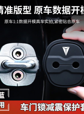 适用长安深蓝S07门锁扣盖G318S05车门减震保护套SL03专车内改装饰