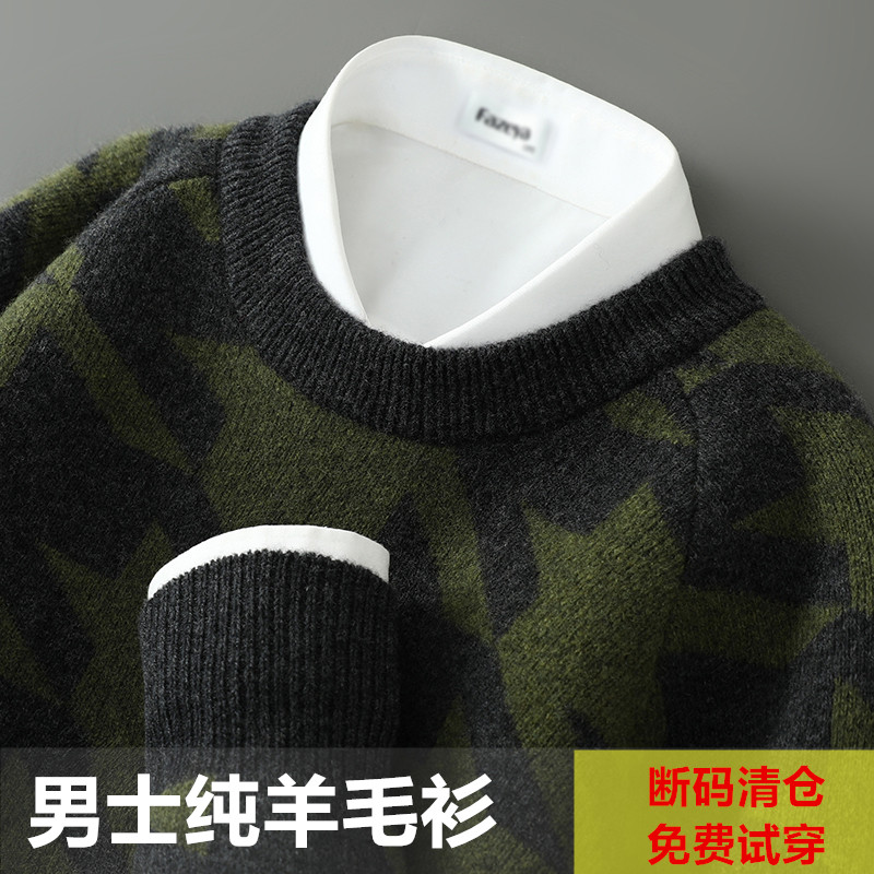 男士圆领千鸟格保暖羊毛衫