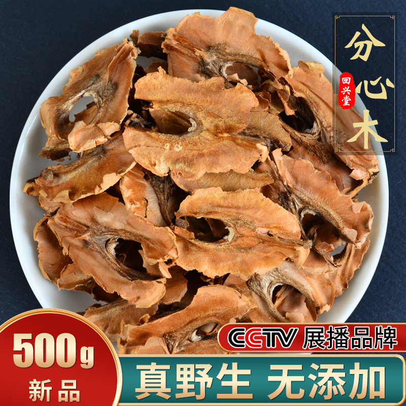 分心木500g核桃分心木茶野生泡水中药材核桃皮芯隔夹非特级