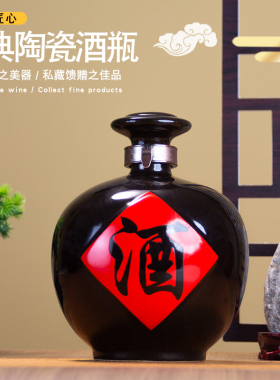 黑色烤花复古白酒瓶泡酒瓶密封盖小酒瓶家用空酒瓶1/2/3/5/10斤装