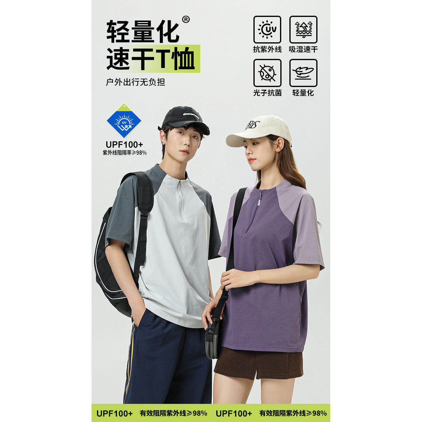 2025夏季新款男士骑行服情侣皮肤衣防晒运动服短袖冰丝凉感t恤男